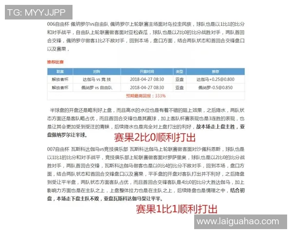 比勒菲与圣保利的激烈对决揭示德乙联赛新动态与球队未来走向